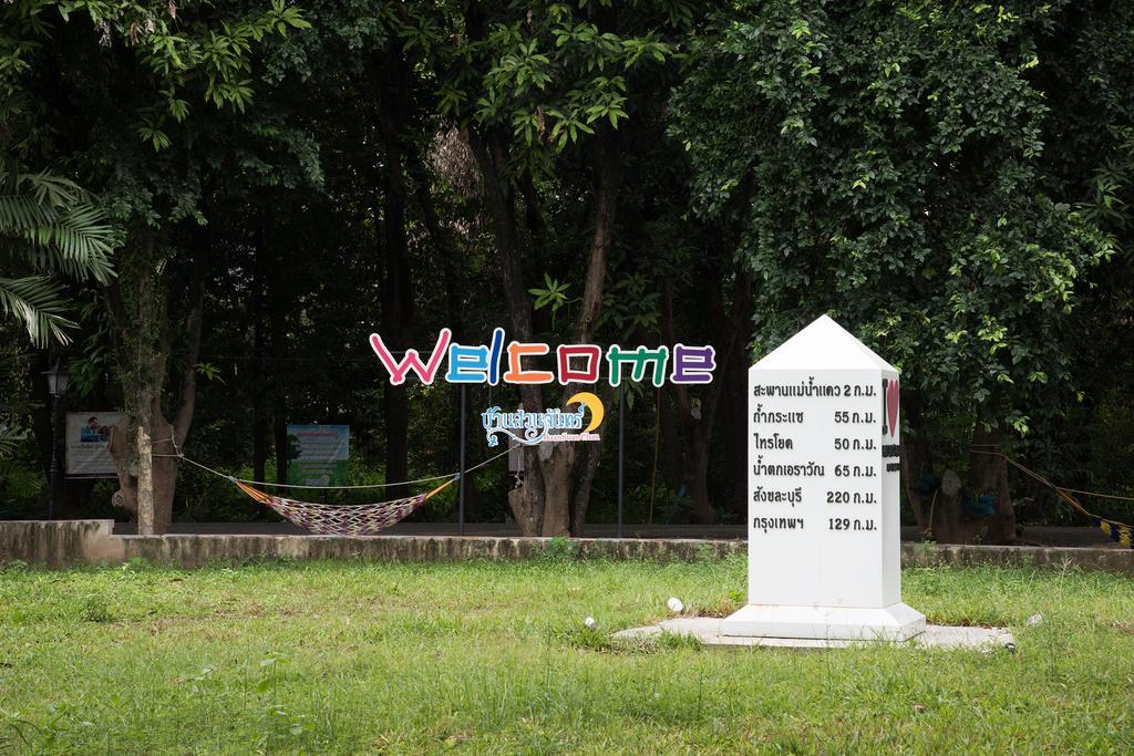 Baan Suan Chan Kanchanaburi Exterior photo